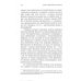 Квантовая механика и современная философия: Онтология микромира и квантовое сознание. 2-е изд., испр. и доп