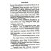 Прошлое время. Повести и рассказы Прошлое время. Повести и рассказы