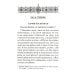Псалтирь пророка и царя Давида учебная Псалтирь пророка и царя Давида учебная