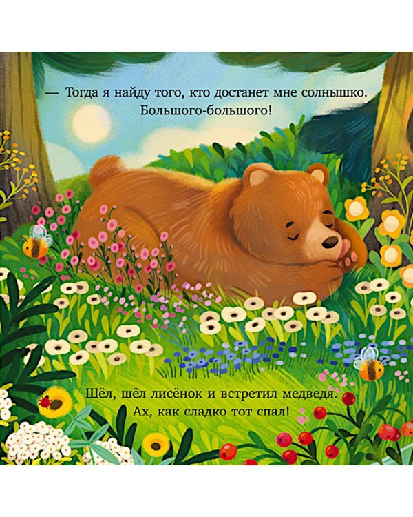 Дополнительное изображение книги «Мама всегда рядом»