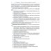 Практика семейной психотерапии: системно-аналитический подход. 2-е изд