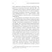 Квантовая механика и современная философия: Онтология микромира и квантовое сознание. 2-е изд., испр. и доп