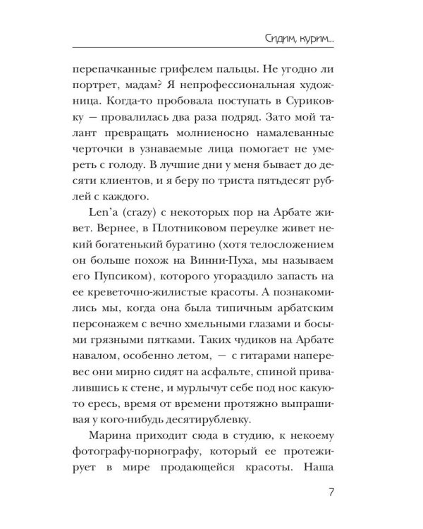 Сидим, курим…