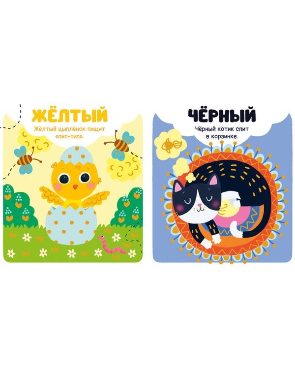 Цвета