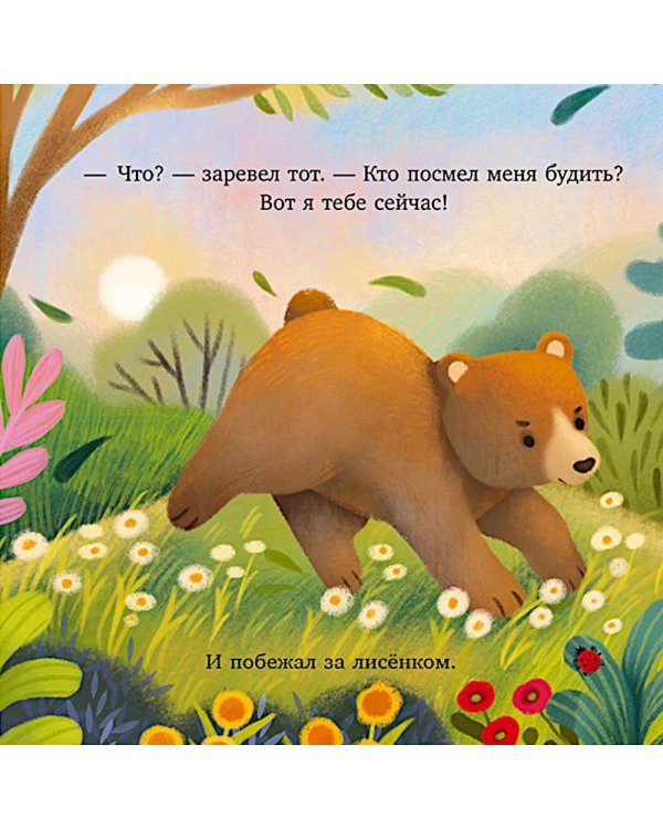Дополнительное изображение книги «Мама всегда рядом»