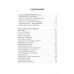 Берегите свой свет: повесть и рассказы