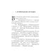 Берегите свой свет: повесть и рассказы