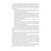 Основы военной подготовки: учебник