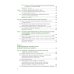 Основы военной подготовки: учебник