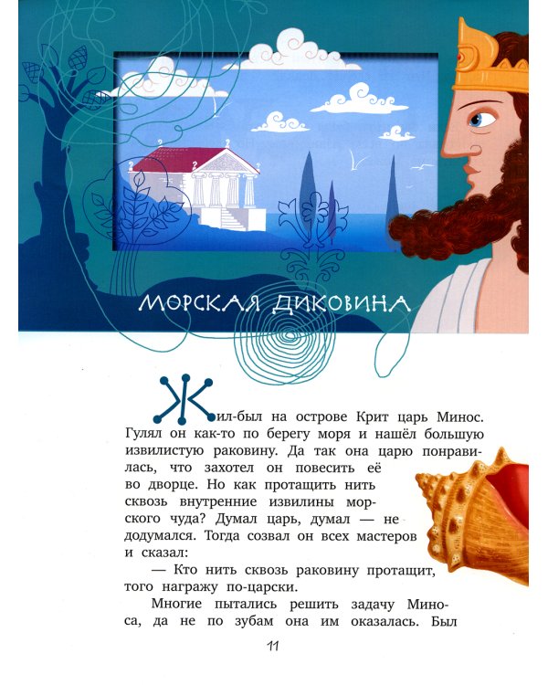 Сказки-изобреталки от кота Потряскина. 8-е изд., стер