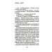Хиты Китая. Белая рыба Белая рыба. Сказания о Бай и Ю. Бегущая вода: роман