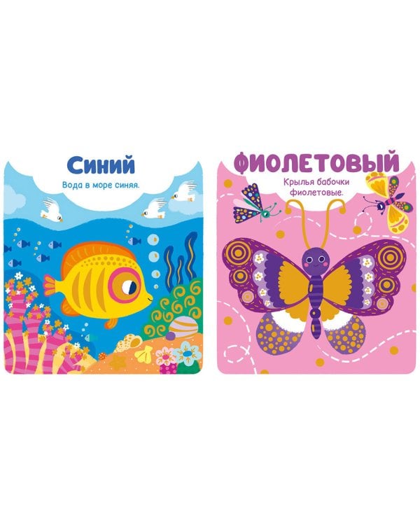 Цвета