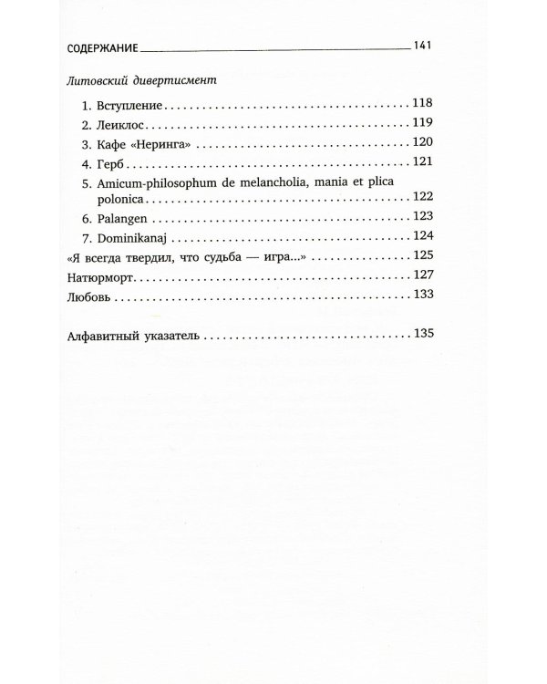 Конец прекрасной эпохи: стихотворения