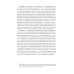 Палаццо Мадамы: Воображаемый музей Ирины Антоновой. 2-е изд., испр