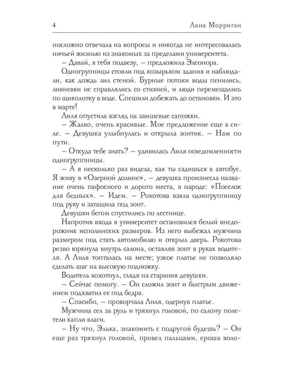 Право волка