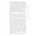 Иоанн. Евангелие. Популярный комментарий. 2-е изд