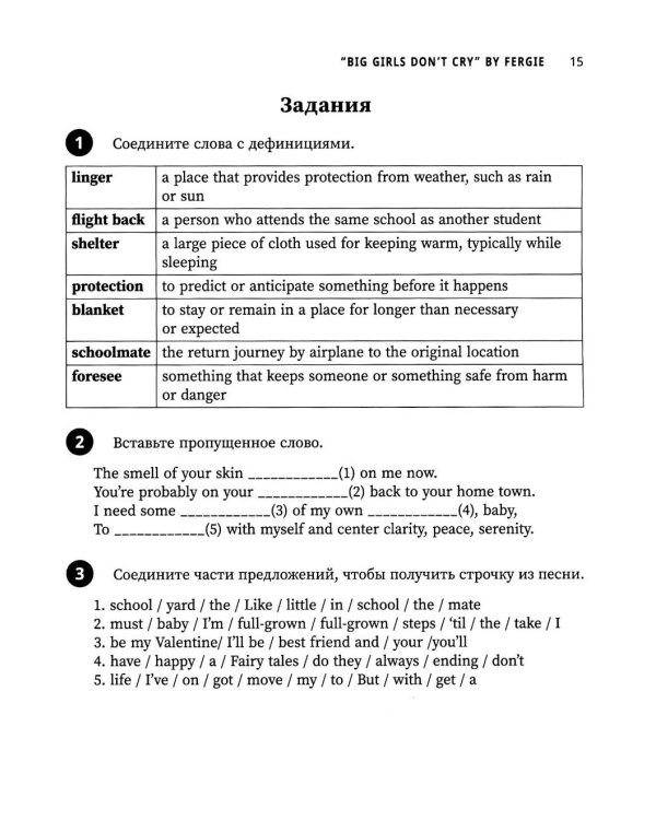 Use Your Music!: учим английский по песням. Ч. 2. 3-е изд.