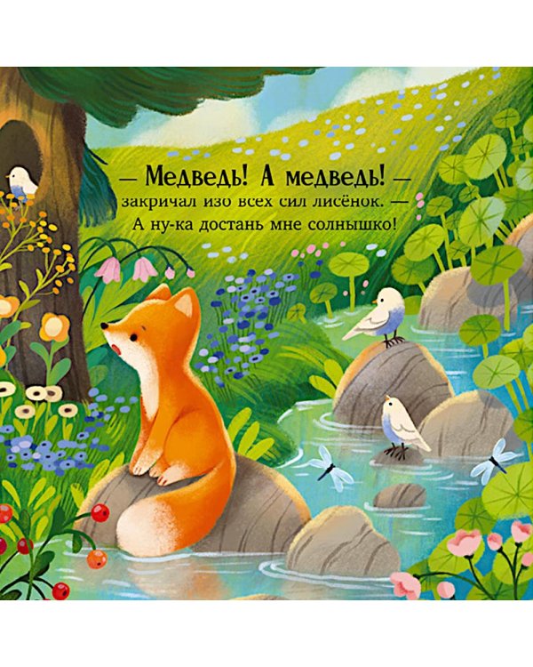 Дополнительное изображение книги «Мама всегда рядом»