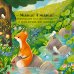 Дополнительное изображение книги «Мама всегда рядом»