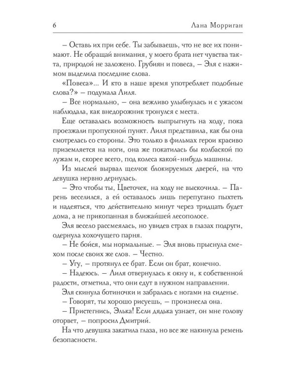 Право волка