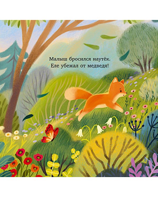 Дополнительное изображение книги «Мама всегда рядом»