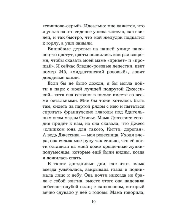 Блестки повсюду
