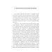 Квантовая механика и современная философия: Онтология микромира и квантовое сознание. 2-е изд., испр. и доп