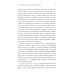 Квантовая механика и современная философия: Онтология микромира и квантовое сознание. 2-е изд., испр. и доп