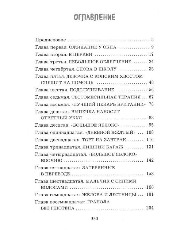 Блестки повсюду