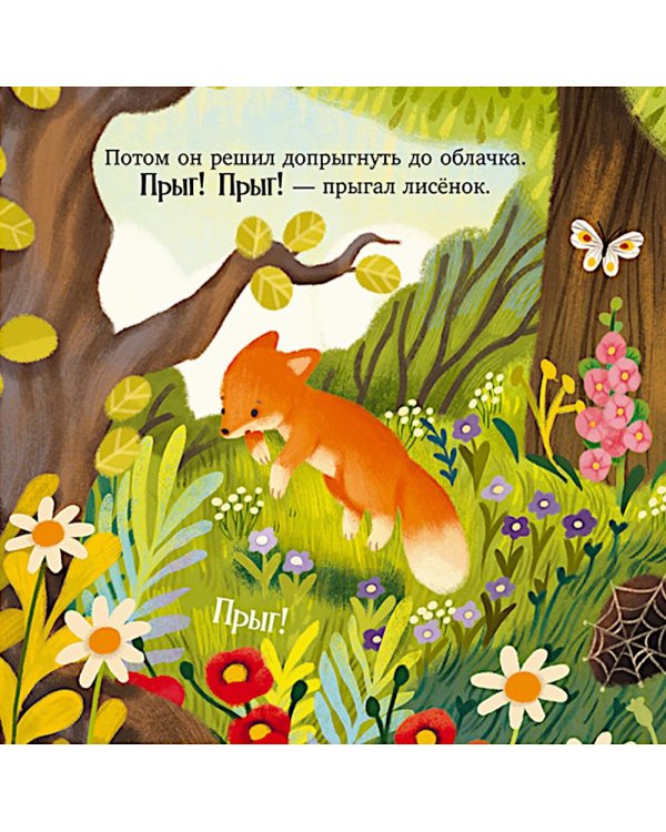Дополнительное изображение книги «Мама всегда рядом»