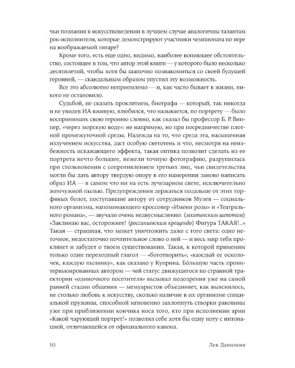 Палаццо Мадамы: Воображаемый музей Ирины Антоновой. 2-е изд., испр