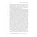 Квантовая механика и современная философия: Онтология микромира и квантовое сознание. 2-е изд., испр. и доп