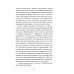 Есть, молиться, любить и Законный брак (комплект из 2-х книг)