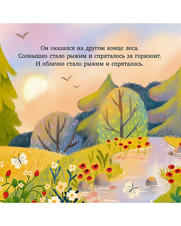 Дополнительное изображение книги «Мама всегда рядом»