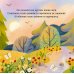 Дополнительное изображение книги «Мама всегда рядом»