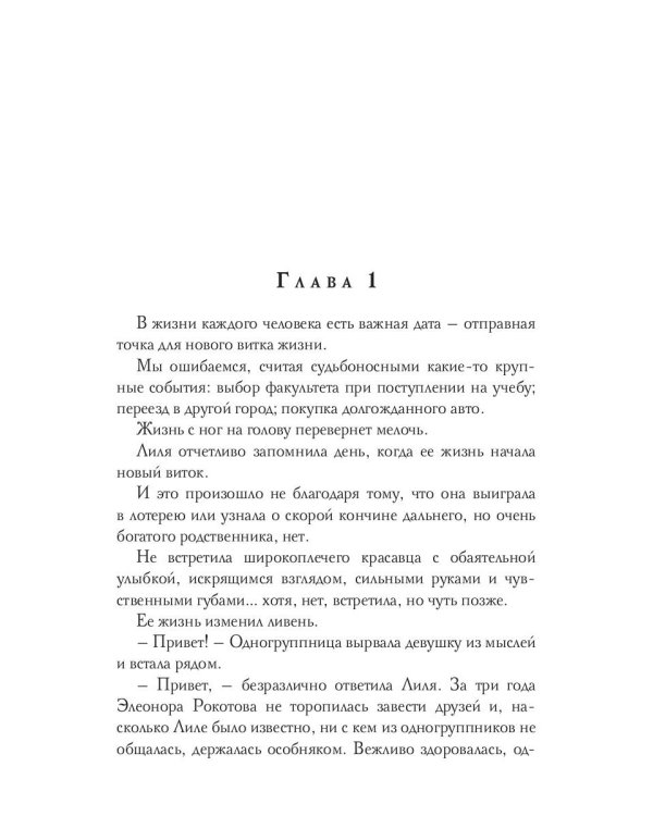 Право волка