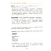 Настольные словари школьника Толковый словарь. Что означают слова? 1-4 классы