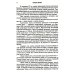 Прошлое время. Повести и рассказы Прошлое время. Повести и рассказы