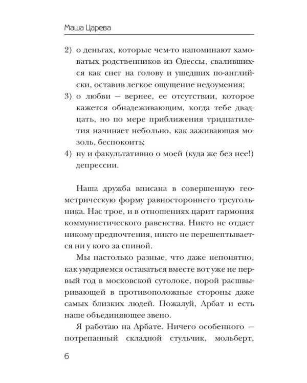 Сидим, курим…