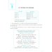 Грамматика HSK 3.0: от теории к практике. 1-й уровень: Учебное пособие