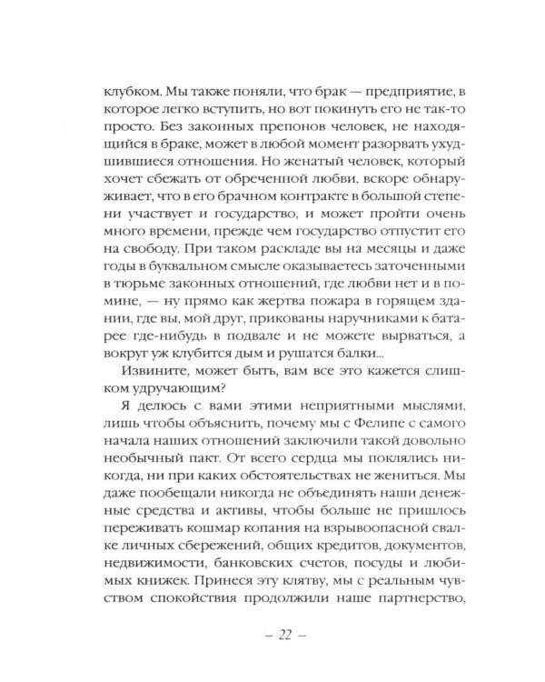 Дополнительное изображение книги «Есть, молиться, любить (комплект в 2-х частях)»