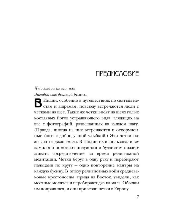 Есть, молиться, любить и Законный брак (комплект из 2-х книг)