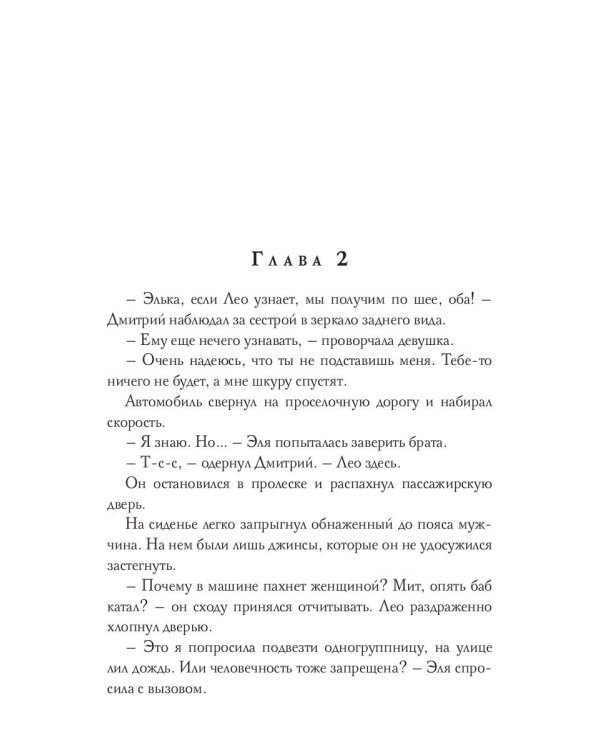 Право волка