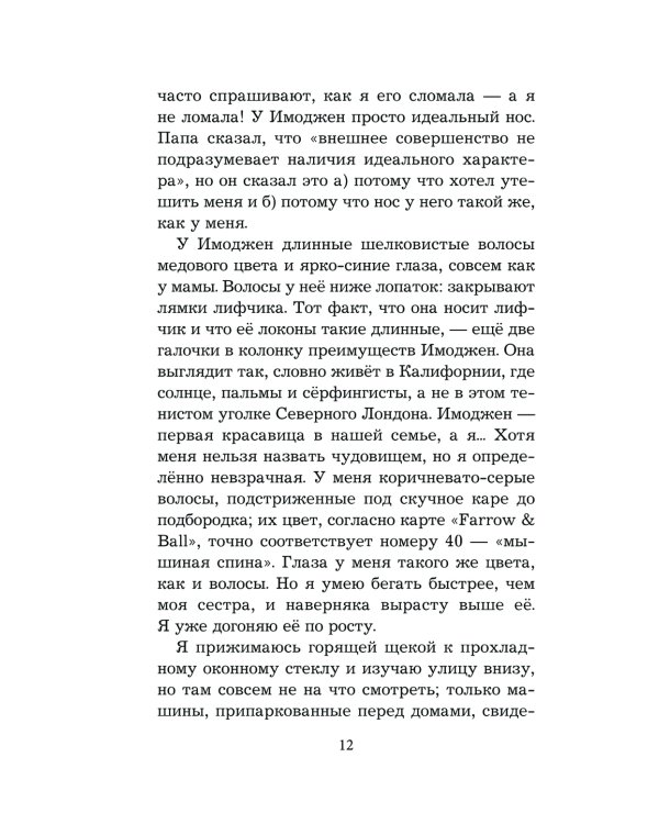 Блестки повсюду