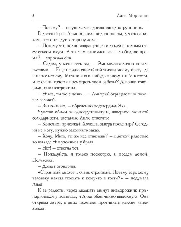 Право волка