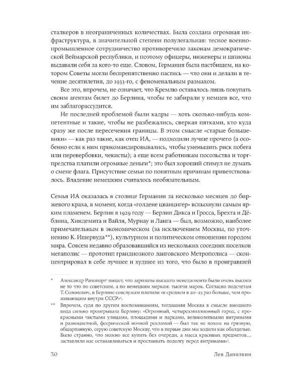 Палаццо Мадамы: Воображаемый музей Ирины Антоновой. 2-е изд., испр