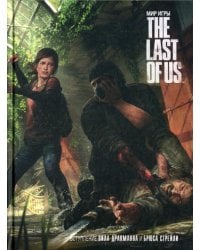 Мир игры: The Last Of Us