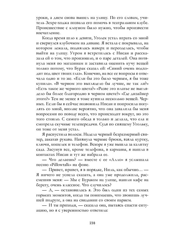 Дополнительное изображение книги «Черная любовь»