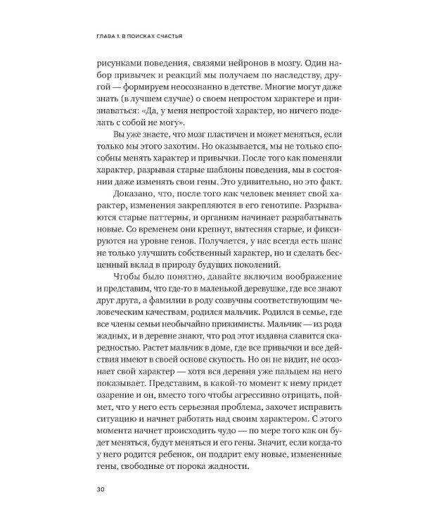 Точка баланса. Как победить выгорание и стать счастливым
