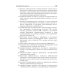 Правоведение: Учебник для стоматологов. 2-е изд., перераб. и доп